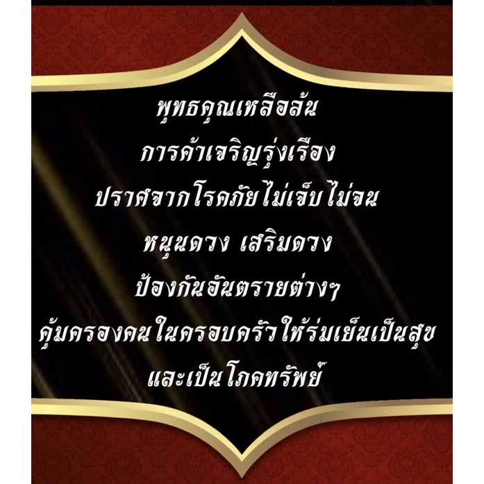 ผ้ายันต์ท่านท้าวเวศสุวรรณ