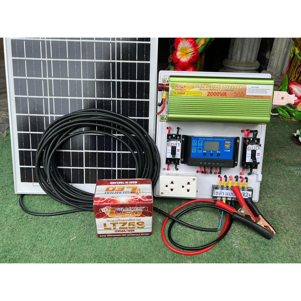 ชุดนอนนา12v2000w-พร้อมแผงโซล่าเซลล์และแบตเตอรี่พร้อมใช้งานรับประกัน1ปี