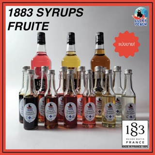ภาพหน้าปกสินค้า(แบ่งขาย) SYRUPS 1883 FRUITE ผลไม้กว่า 25 ชนิด สินค้าของแท้จากฝรั่งเศส ซึ่งคุณอาจชอบราคาและรีวิวของสินค้านี้