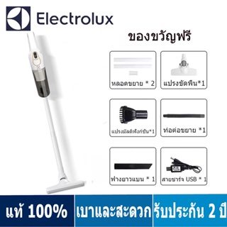 ภาพหน้าปกสินค้าElectrolux เครื่องดูดฝุ่น มือถือแบบชาร์จ 1.5 ลิตร กำลังไฟแบตเตอรี่ Ni-MH 7.4 V สี Shell White รุ่น S9D(ฟรีของขวัญ 6 ชิ้น ที่เกี่ยวข้อง