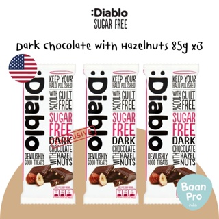 (แพค 3 ชิ้น) เดียโบลดาร์กช็อกโกแลตผสมเฮเซลนัท 85กรัม Diablo Dark Chocolate with Hazelnuts 85g.