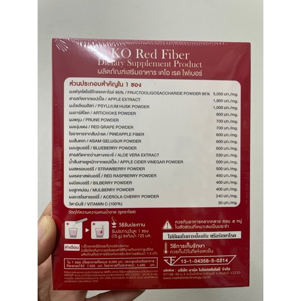 ภาพสินค้า%KO RICH RED FIBER (สูตรใหม่) จากร้าน ponprawee_s บน Shopee ภาพที่ 2