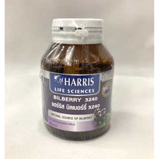 Harris Bilberry 60 เม็ด ผลิตภัณฑ์เสริมอาหารบิวเบอร์รี่ให้สารสกัดแอนโทไซยานิดิน มีส่วนช่วยบำรุงสายตา