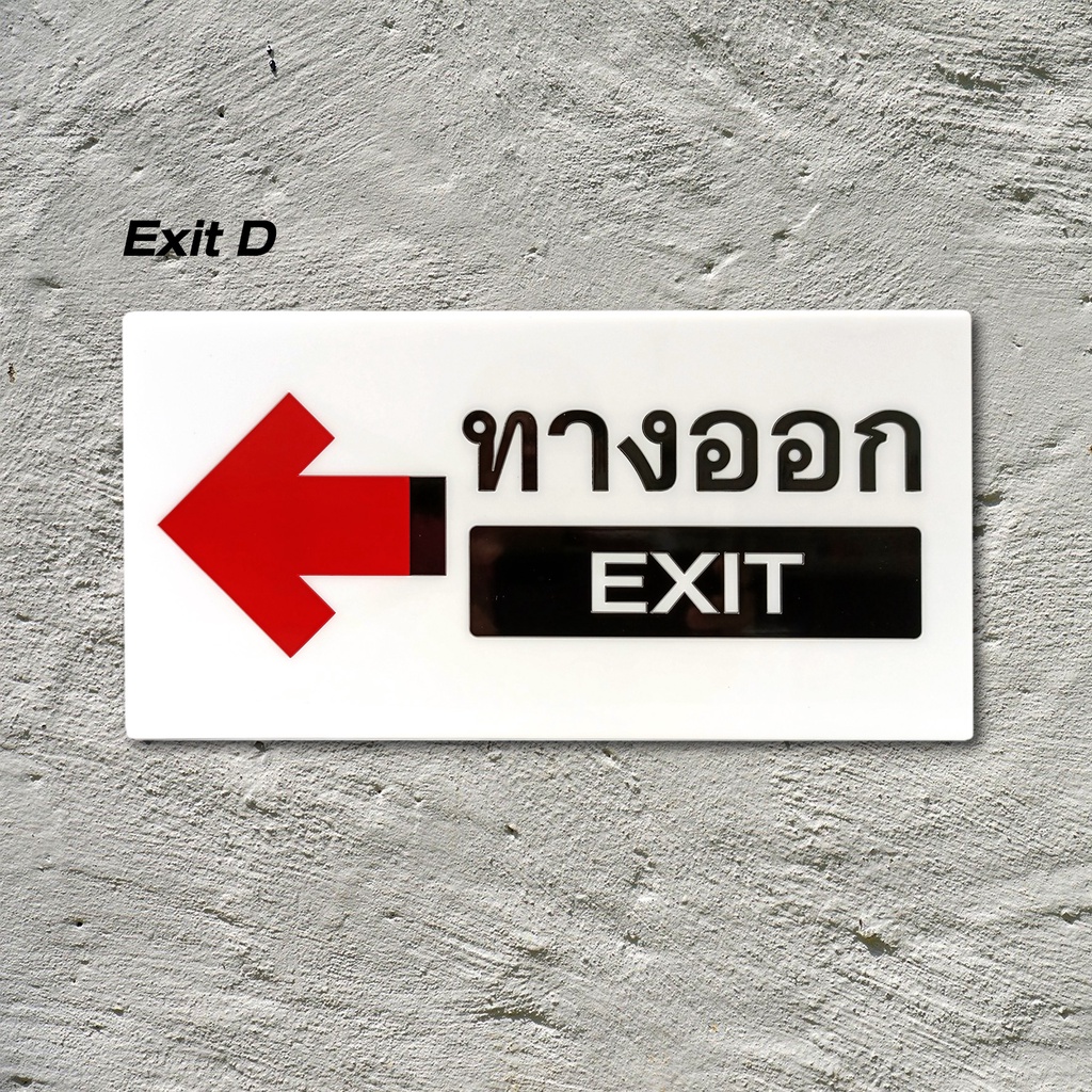 ป้าย-ทางเข้า-ทางออก-entrance-exit-ใหญ่-ป้ายอะคริลิค