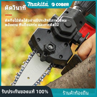 Makita เลื่อยประแจไฟฟ้าอุปกรณ์เสริมแบตเตอรี่เลื่อยไฟฟ้าเลื่อยไฟฟ้าไร้สายเลื่อยไม้ตัดเครื่องเลื่อยไฟฟ้าไม่มีแกน