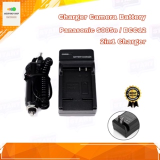 ที่ชาร์จแบตกล้อง Charger Camera Battery Panasonic CGA-S005e / DMW-BCC12 (2in1 Charger) ชาร์จได้ทั้งไฟบ้านและไฟรถ