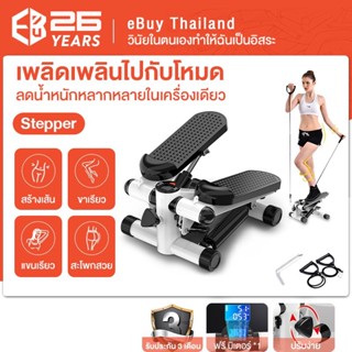 eBuy Mini Stepper เครื่องบริหารต้นขา เอว น่อง แบบสเต็ป เครื่องออกกำลังกาย side stepper มาพร้อมสายแรงต้าน