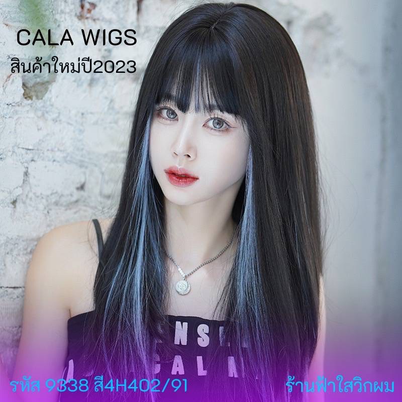 วิกผม-วิกผมไฮไล-9338-calawigs-วิกผมบ่าๆเซมผมไฮไล-ไหมดีผมสวยใสเนียน