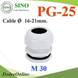 .เคเบิ้ลแกลนด์ PG25 cable gland Range 16-21 mm. มีซีลยางกันน้ำ สีขาว รุ่น PG-25-WHITE DD