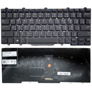 Keyboard Dell  Lattitude 3340 3350 E5450 E5470 E7450 E7470 คีย์บอร์ด เดล