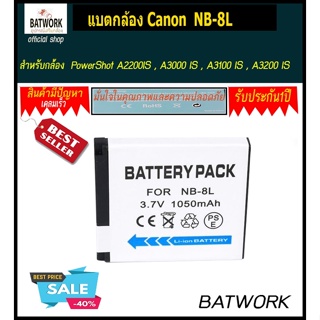 แบตกล้องแคนนอน รุ่น NB-8L  สำหรับ  PowerShot A2200IS , A3000 IS , A3100 IS , A3200 IS , A3300 IS