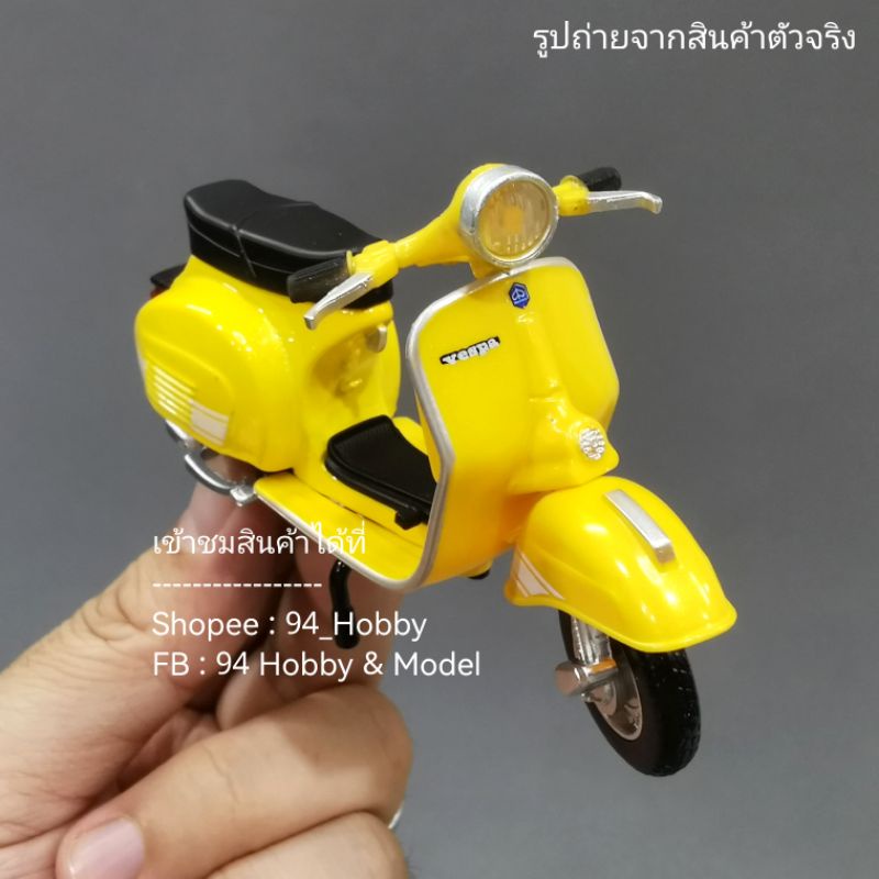 vespa-1-18-งานลิขสิทธิ์-เวสป้า-สเกล-1-18-โมเดลรถมอเตอร์ไซต์