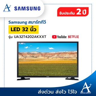 ภาพหน้าปกสินค้าSAMSUNG SMART TV LED ทีวี 32 นิ้ว รุ่น UA32T4202AKXXT ที่เกี่ยวข้อง