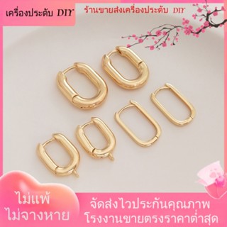 💖เครื่องประดับDIYขายส่ง💖ต่างหู ชุบทอง 14K รูปตัว U ทรงวงรี สไตล์ฝรั่งเศส แฮนด์เมด DIY[ตุ้มหู/ต่างหูหนีบ/ที่เกี่ยวหู]