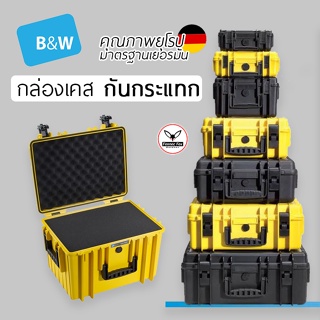 🇩🇪 กล่องเคสกันกระแทก มาตรฐานยุโรป จากเยอรมันนี 🇩🇪 BW Outdoor /กล่องกันน้ำ กล่องกันกระแทก เคสโดรน คุณภาพสูง