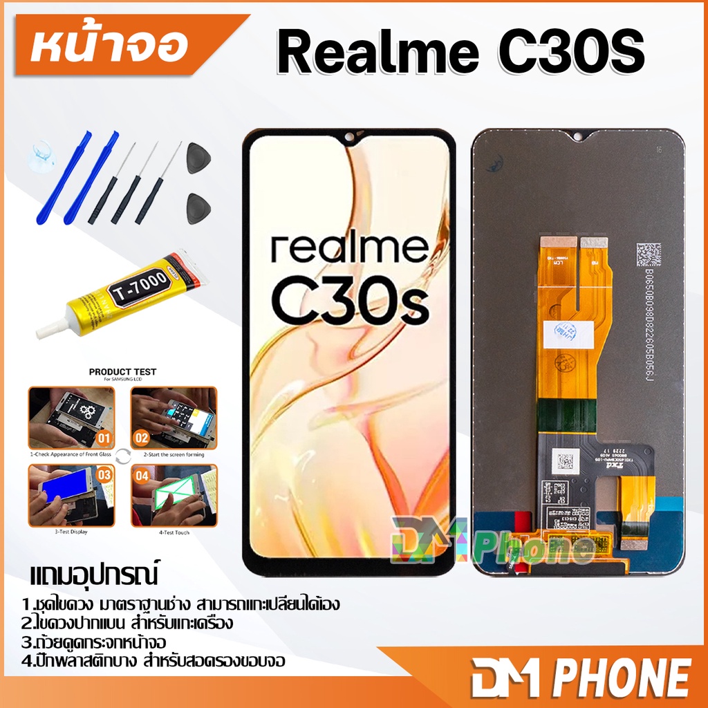 หน้าจอ-lcd-oppo-realme-c30s-จอ-ทัช-lcd-จอพร้อมทัชสกรีน-ออปโป้-จอoppo-realmec30s