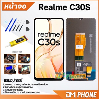 หน้าจอ Lcd oppo Realme C30S จอ+ทัช LCD จอพร้อมทัชสกรีน ออปโป้ จอoppo RealmeC30S