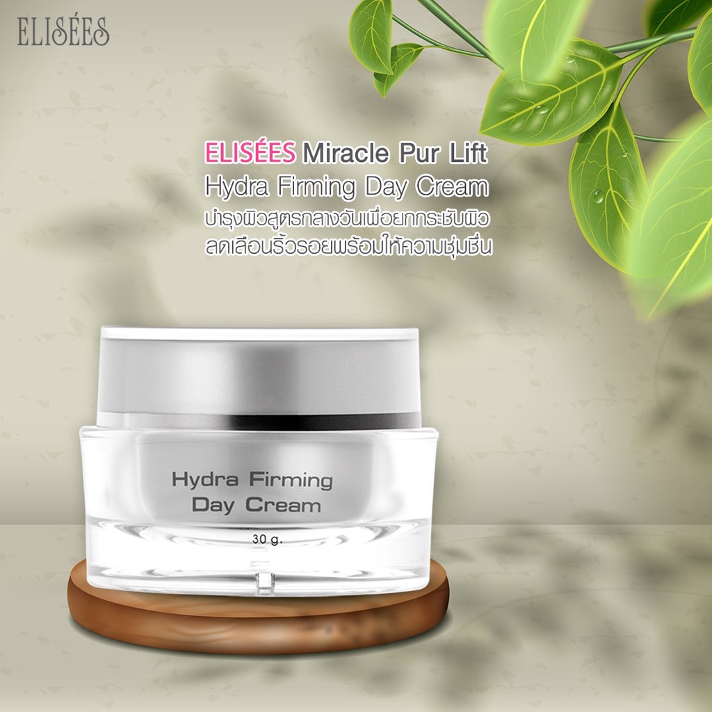 elisees-miracle-pur-lift-cream-30g-เอลิเซ่-มิราเคิล-เพอร์-ลิฟ-ครีม-30กรัม