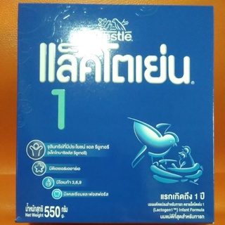 แลคโตเย่นสูตร1สำหรับเด็กแรกเกิด-1ปี ,สูตร2เด็ก6เดือนขึ้นไปขนาด550กรัมโฉมใหม่นะคะตามรูป