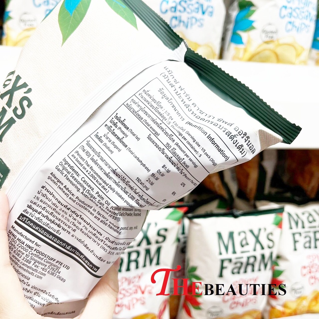 maxs-farm-gluten-free-original-cassava-chips-150-g-มันสำปะหลังทอดกรอบ
