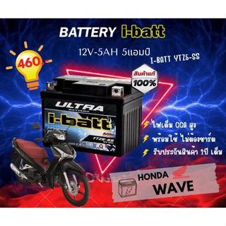 A01 แบตเตอร์รี่ i-batt YTZ5-SS MSX ZOOMER CLICK R15 M-SLAZ XSR KSR สำหรับรถมอไซค์ ทั่วไป แบตแห้ง*แบตเตอรี่