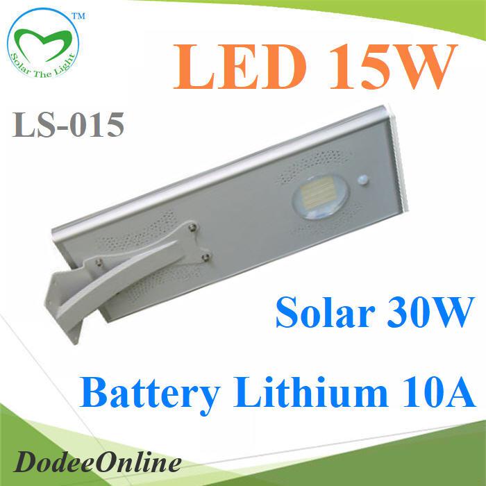 โคมไฟถนน-all-in-one-led-15w-ตัวโคมทำด้วยอลูมิเนียม-แข็งแรง-รุ่น-ls015-dd