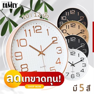 พร้อมสต็อก นาฬิกาบ้าน นาฬิกาแขวน นาฬิกาติดผนังขนาด ≈10-12-14 นิ้ว พื้นหลังปุ่มนูน เข็มเดินเรียบ ไร้เสียง ประหยัดถ่าน ระบ