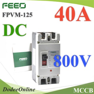 .MCCB 800VDC 40A เบรกเกอร์ไฟฟ้า DC Solar Battery FEEO รุ่น FPVM-250 รุ่น MCCB-800VDC-40A DD