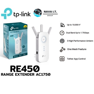 ⚡️กรุงเทพฯด่วน1ชั่วโมง⚡️ TP-LINK ACCESS POINT (แอคเซสพอยต์) RE450 RANGE EXTENDER AC1750