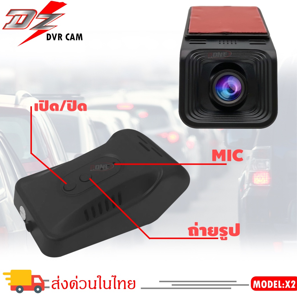 รุ่นใหม่2023-กล้องบันทึกหน้ารถ-กล้องwifi-dzรุ่น-x2-ภาพคมชัดระดับ-full-hd-1080p-กล้องติดรถยนต์-กล้องติดหน้ารถ