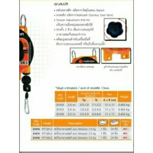 สปริงบาลานเซอร์-รอกสปริง-sping-balancer-แบบ-retarctor-ของ-pumpkin-31416-รับน้ำหนัก-2-3-กก