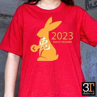 เสื้อตรุษจีน ( กระต่าย2023 )  เนื้อผ้า Cotton ใส่สบาย พร้อมส่ง