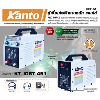 KANTO ตู้เชื่อม KT IGBT 451 รับประกัน 1 ปี มีปุ่ม ARC FORCE บอร์ดใหญ่ ไฟแรง ทน อึด เชื่อมดี Inverter ตู้เชื่อม 450 A