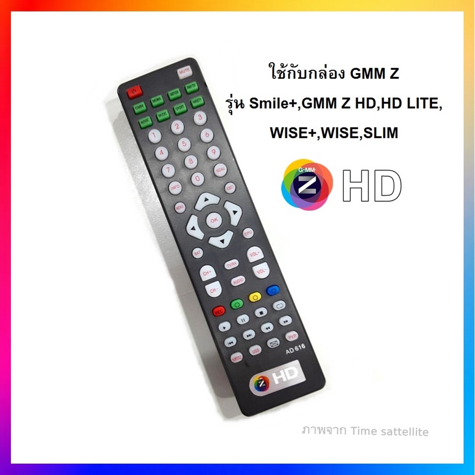 รีโมทกล่องรับสัญญาณดาวเทียม-gmm-z-hd-gmm-z-mini-sky-sunbox