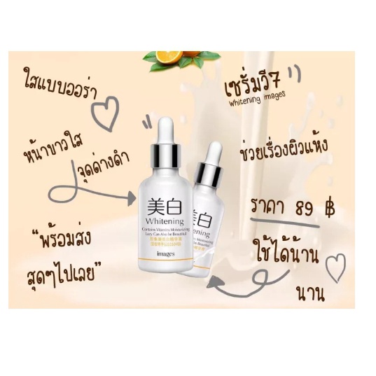 ชุด-10ชิ้น-เซรั่มv7-อิเมจิส-ไวท์เทนนิ่ง-เอสเซนซ์-images-v7-whitening-essence-15-มล-10-ชิ้นสุดคุ้ม-หน้าขาวใส-ผิวใสออ