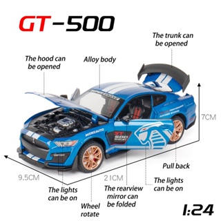 【RUM】โมเดลรถยนต์ Ford Shelby GT500 สเกล 1:24 ของเล่น ของขวัญวันเกิด สําหรับเด็กผู้ชาย JTBK