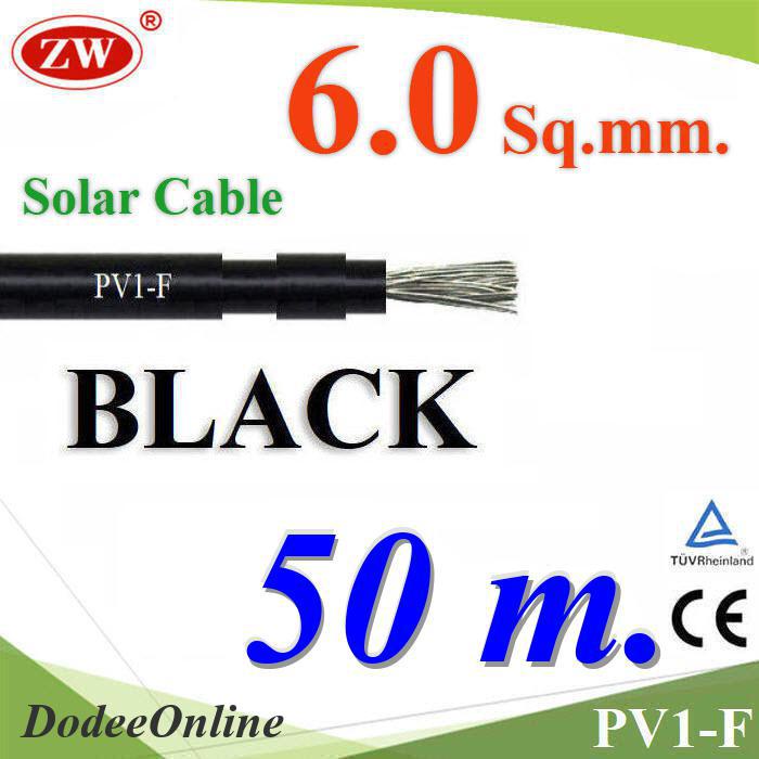 สายไฟ-solar-dc-สำหรับ-โซล่าเซลล์-pv1-f-1x6-0-mm2-สีดำ-50-เมตร-รุ่น-pv1f-6-black-50m-dd