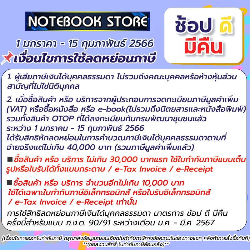 ภาพหน้าปกสินค้าASUS S5402ZA-M9501WS/i5-12500H/ประกัน2y+อุบัติเหตุ1y/BY NOTEBOOK STORE จากร้าน notebookstore1 บน Shopee