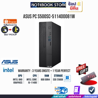 สินค้า ASUS PC S500SC-511400081W/I5-11400/ประกัน3y+Onsite+อุบัติเหตุ