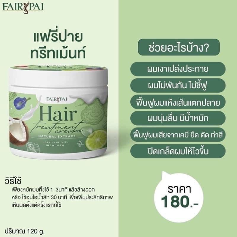 treatment-fairypai-spa-ทรีทเม้นแฟรี่ปาย-แพ็คเกจใหม่-120-g-กระปุก