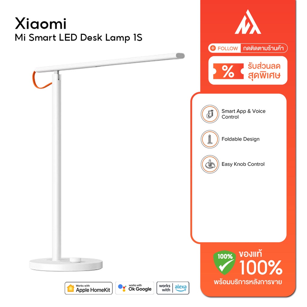 Xiaomi Mi Smart LED Desk Lamp 1S - โคมไฟตั้งโต๊ะเสี่ยวหมี่อัจฉริยะ 1S ...