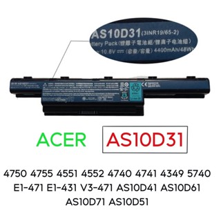 แบตเตอรี่ Acer AS10D31 AS10D3E AS10D41 AS10D51 AS10D61 AS10D71AS10D73 เทียบ