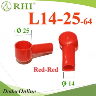 .L14-25-64 ยางหุ้มขั้วแบตเตอรี่ แบบกลม สายไฟโตนอก 14mm. 35 Sq.mm. แพคคู่ สีแดง-แดง รุ่น RHI-L14-25-64-RED DD