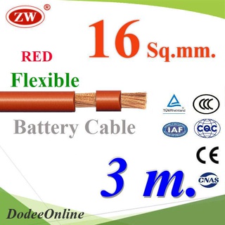 .สายไฟแบตเตอรี่ Flexible ขนาด 16 Sq.mm. ทองแดงแท้ ทนกระแสสูงสุด 106A สีแดง (ยาว 3 เมตร) รุ่น BatteryCable-16