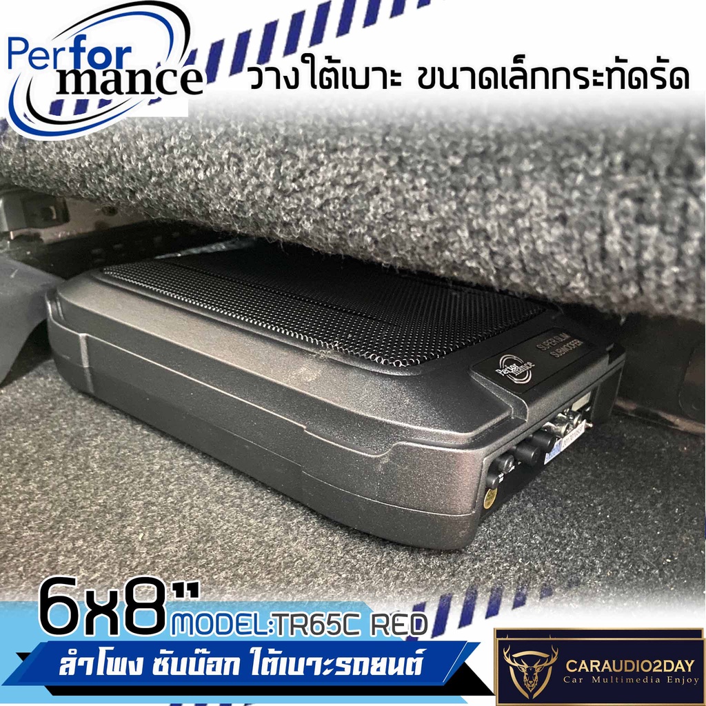 สินค้าใหม่-performance-รุ่น-excel-680-subbox-360watts-ลำโพง-ซับบ๊อก-วางใต้เบาะ-ซับขนาดเล็ก-ลำโพงซับเสียงดี-นุ่มลึก