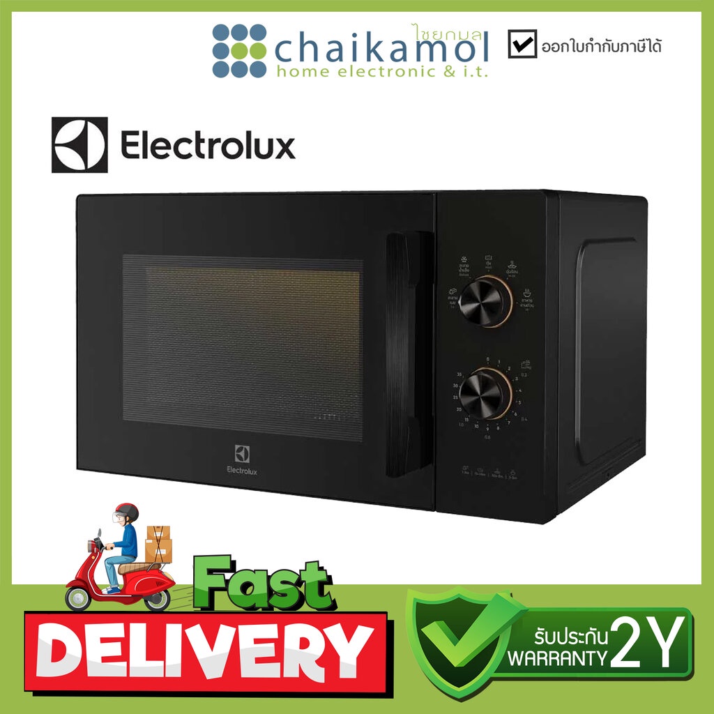 electrolux-เตาอบ-ไมโครเวฟ-ultimatetaste-300-รุ่น-emm23k22b-ความจุ-23-ลิตร-กำลังไฟ-800-วัตต์-microwave