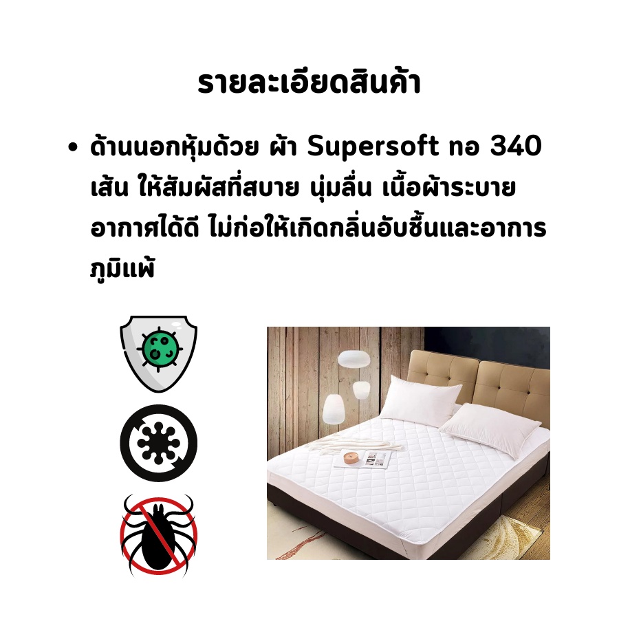 hot-deal-จัดเต็ม-santa-ผ้ารองกันเปื้อน-ที่นอน-แซนต้า-ขนาด-6-ฟุต-แบบไม่กันน้ำ-premium-supersoft-protector-ขายส่ง