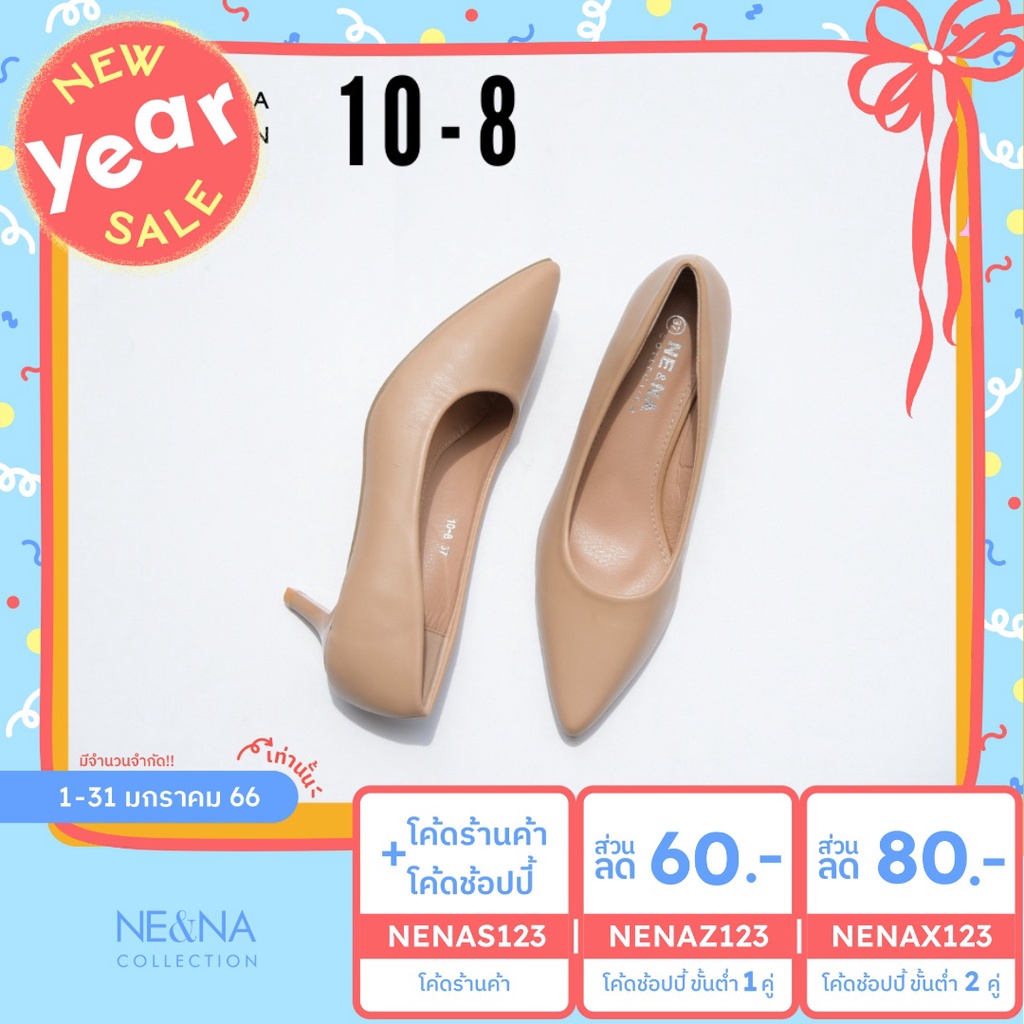 ภาพหน้าปกสินค้ารองเท้าเเฟชั่นผู้หญิงเเบบคัชชูส้นปานกลาง No. 10-8 NE&NA Collection Shoes จากร้าน nena_official_store บน Shopee