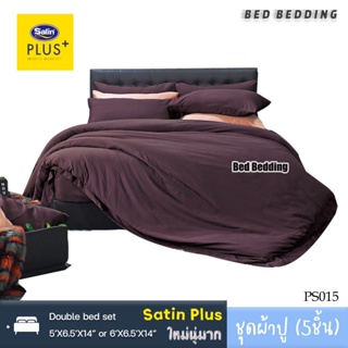 Satin Plus PS015 : ซาตินพลัส ชุดผ้าปูที่นอน ไม่รวมผ้านวม จำนวน 5ชิ้น (สีพื้น)