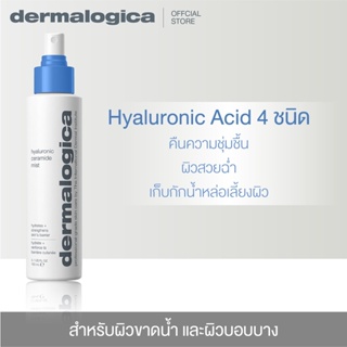 Dermalogica hyaluronic ceramide mist 150ml สเปรย์โทนเนอร์ไฮยาลูรอนเข้มข้น ช่วยกักเก็บน้ำ ฟื้นบำรุงผิวแห้ง อ่อนแอ